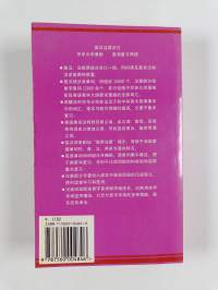 Student&#039;s English-Chinese Chinese-English dictionary = Xuesheng ying-han han-ying cidian