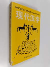 现代汉字 = Modern Chinese Characters
