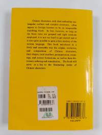 现代汉字 = Modern Chinese Characters