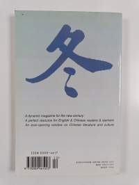 Chinese literature : Fiction, poetry, art : Winter 1999