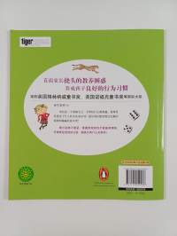 我赢了, 不, 我赢了, 不, 我赢了