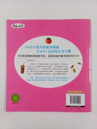 我绝对绝对不吃番茄