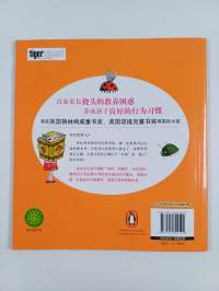 喂! 等一下, 那是我的书