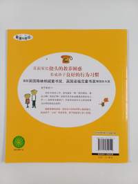 我太小, 我不能上学
