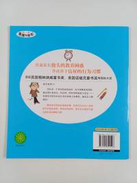 我不困, 我不想睡觉