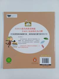 照顾好你的星球
