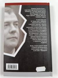 Сбрендили! - пляски в Кремле продолжаются