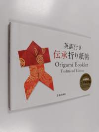 英訳付き伝承折り紙帖 = Origami Booklet