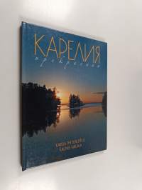 Карелия прекрасная = Karelia the beautiful = Kaunis Karjala