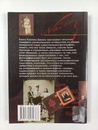История фотографии