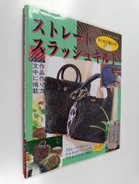 ストレートスラッシュキルト