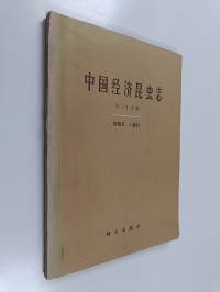 中国经济昆虫志 = Economic insect fauna of China - Coleoptera : Scolytidae