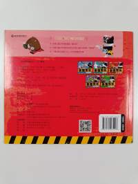 黑猫警长 - 吃红土的小偷