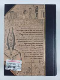Жизнь замечательных литераторов. Веселые истории в картинках про серьезных писателей