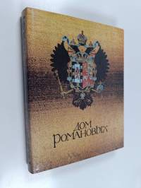 Дом Романовых : биографические сведения о членах царствовавшего дома, их предках и родственниках