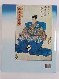 Japanese Graphic Art