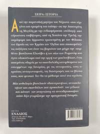 Βασιλικά σκάνδαλα
