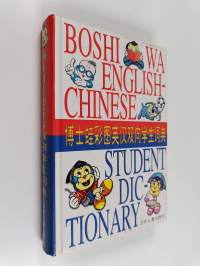 博士蛙彩图英汉双向学生词典=English-Chinese Student dictionary