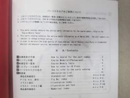 Isuzu 6WG1 Diesel Engine Parts Catalog -varaosaluettelo
