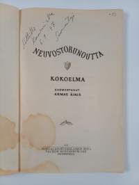 Neuvostorunoutta : kokoelma (signeerattu)