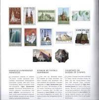Postimerkkien Suomi  -Frimärkenas Finland  -Finland in stamps