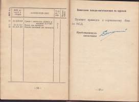 Venäläisen konekiväärin 56-P-327 huoltokirja . Ase N:o pk-363.