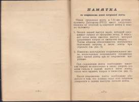 Venäläisen konekiväärin 56-P-327 huoltokirja . Ase N:o pk-363.