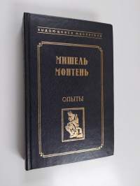 Опыты - избранные главы - Opyta - izbrannye glavy