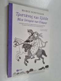 Τριστάνος και Ιζόλδη - μια ιστορία των γλάρων - tristan kai isolde - mia istoria ton glaron