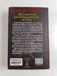 Абсолютная беспощадность... к себе!