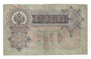 Venäjä 50 ruplaa Nikola1 II  1899  seteli