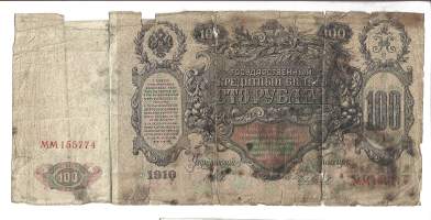 Venäjä  100 ruplaa 1910 seteli Katariina Suuri