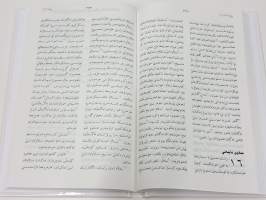 Kurdish New Testament (Sorani)