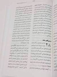 Kurdish New Testament (Sorani)