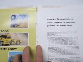 Изделия Катерпиллар - Caterpillarin tuotteita - Wihuri Oy Witraktor -myyntiesite venäjäksi