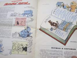 Крокодил 1956 nr 11 (Krokodil), neuvostoliittolainen satiiri- ja pilalehti