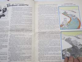 Крокодил 1956 nr 11 (Krokodil), neuvostoliittolainen satiiri- ja pilalehti