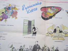 Крокодил 1956 nr 11 (Krokodil), neuvostoliittolainen satiiri- ja pilalehti