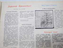 Крокодил 1956 nr 11 (Krokodil), neuvostoliittolainen satiiri- ja pilalehti