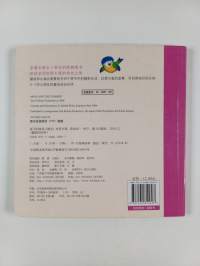 鼹鼠的四季
