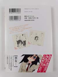 私がモテないのはどう考えてもお前らが悪い! 1