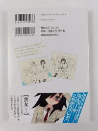 私がモテないのはどう考えてもお前らが悪い! 2