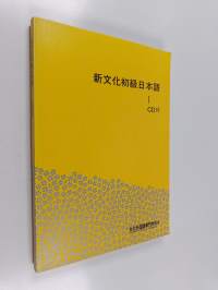 Shin bunka shokyu nihongo 1