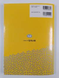 Shin bunka shokyu nihongo 1