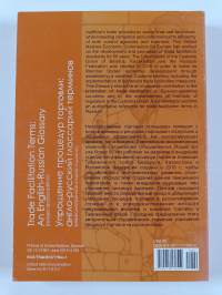 Упрощение Процедур Торговли - Англо-русский Глоссарий Терминов - Trade facilitation terms : An english-russian glossary