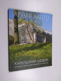 Alvar Aalto. Karel&#039;skij šedevr : biblioteka v Vyborge: sud&#039;ba pamâtnika èpohi modernizma : [al&#039;bom]