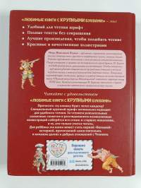 Перуанская легенда