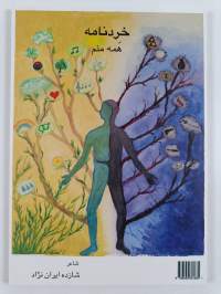 The Book of Wisdom : All I am