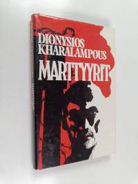 Marttyyrit : Kreikkalaisen pappismunkin kokemuksia sodanaikaisilta vankileireiltä 1942-1945