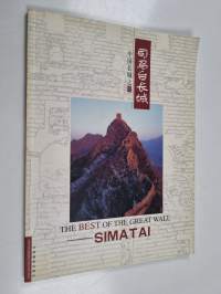 中国长城之最 - 司马台长城 = The best of the Great Wall - Sima Tai